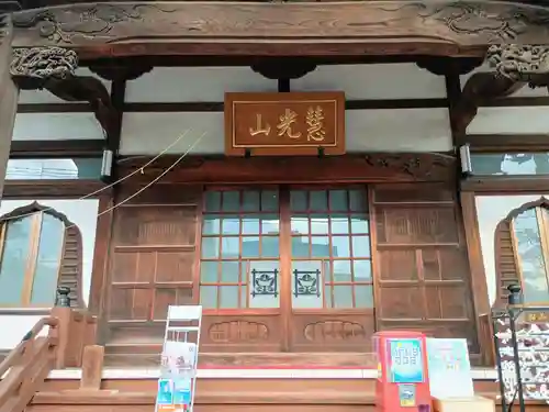 厳定院(東京都)