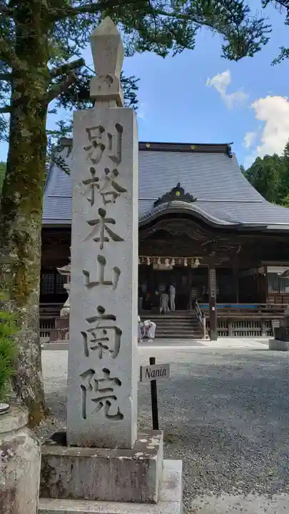 南院のその他建物