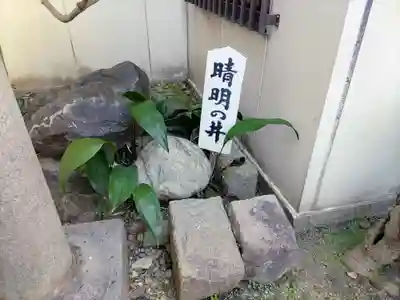 晴明社(本町晴明神社)のその他建物