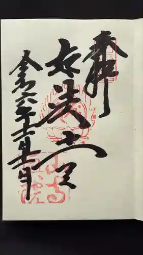 宝珠山 立石寺(山形県)