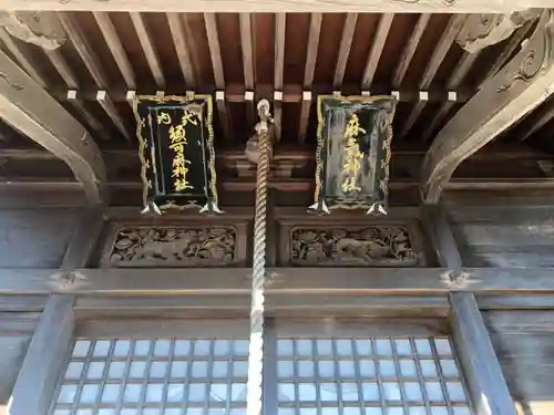 須可麻神社の本殿