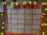 白狐山光星寺(山形県)