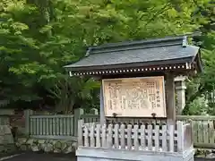 宇佐神社の歴史