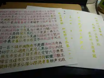 宗徳寺の体験その他