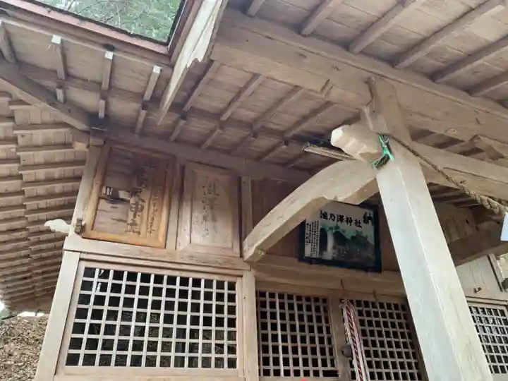 瀧之澤神社のその他建物