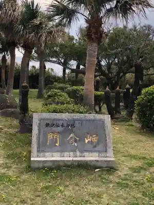 門倉岬御崎神社の周辺