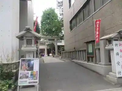 日本橋日枝神社(東京都)