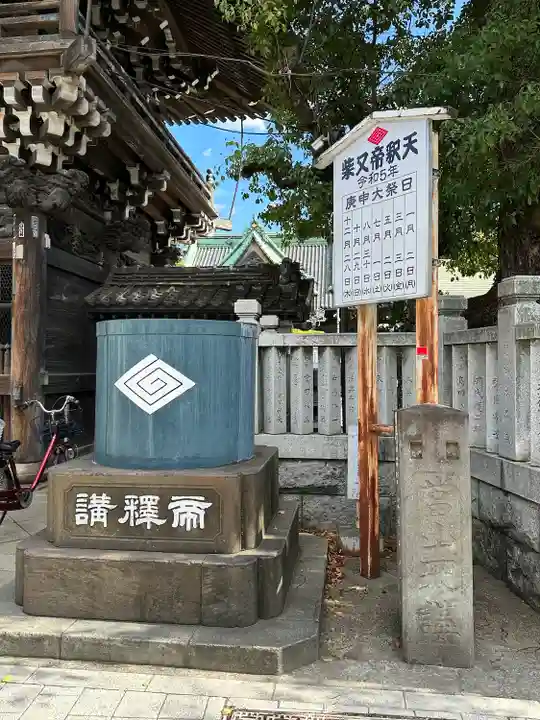 題経寺(柴又帝釈天)(東京都)