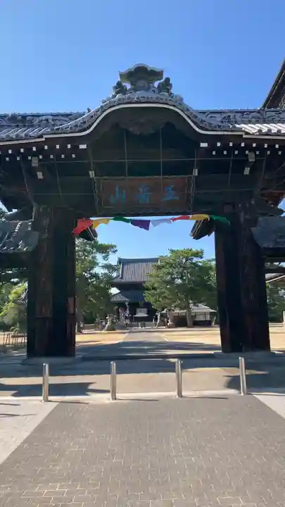 善通寺(香川県)