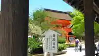 賀茂別雷神社(上賀茂神社)(京都府)