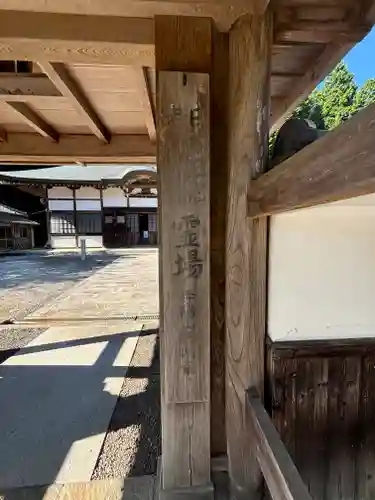 極楽寺(三重県)