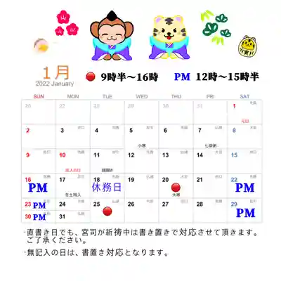 日吉神社(千葉県)