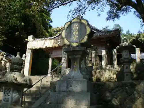 高祖神社の建物その他