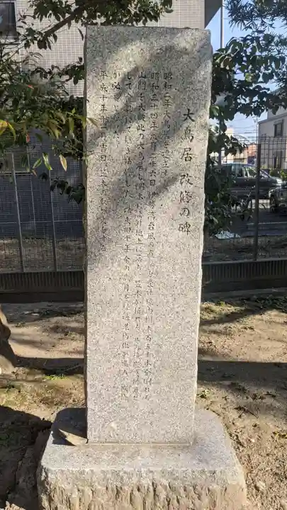 挙母神社(愛知県)