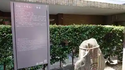 平河天満宮のその他建物