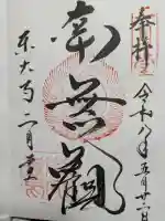 東大寺 二月堂(奈良県)