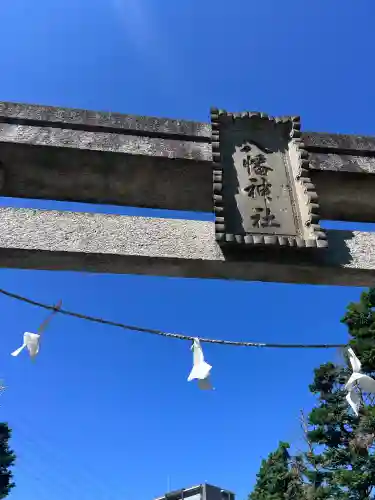 乞田八幡神社(東京都)