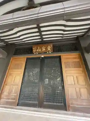 伝叟院の{uncategorized: "未分類", other: "その他", undefined: "問題あり", building: "その他建物", grave: "お墓", sacred_gate: "鳥居", guardian: "狛犬", statue: "像", buddha: "仏像", history: "歴史", nature: "自然", garden: "庭園", animal: "動物", pagoda: "塔", temizu: "手水舎", mountain_gate: "山門・神門", sanctuary: "本殿・本堂", subordinate: "末社・摂社", art: "芸術", scenery: "景色", jizo: "地蔵", ema: "絵馬", goshuin: "御朱印", omikuji: "おみくじ", items: "授与品その他", amulet: "お守り", goshuincho: "御朱印帳", eats: "食事", festival: "お祭り", votive_dance: "神楽", shichigosan: "七五三参", wedding: "結婚式", experience: "体験その他", initially: "初詣", around: "周辺", anti_infection: "感染症対策"}
