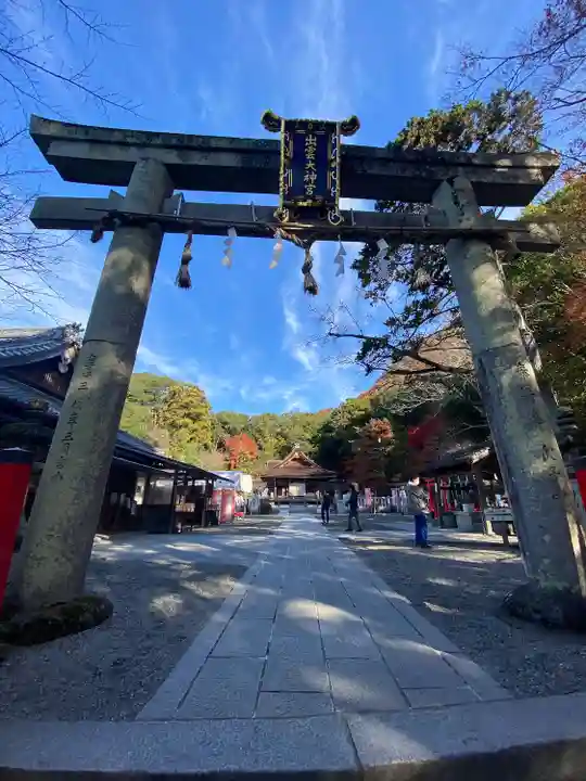 出雲大神宮(京都府)