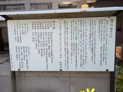 柏神社(千葉県)