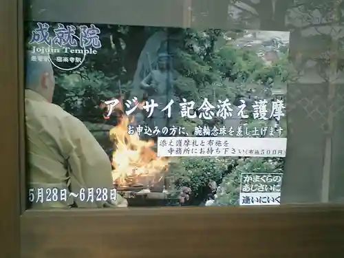 成就院のその他建物