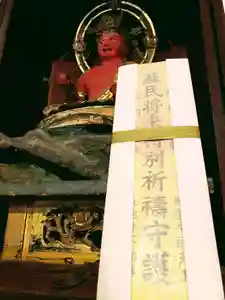 長徳寺の授与品その他(2021年02月23日(火) 09時11分26秒投稿)