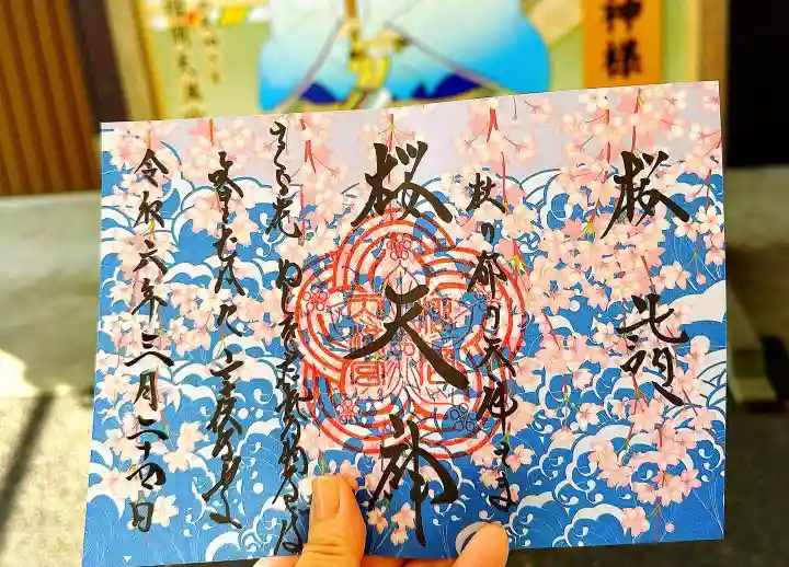 榴岡天満宮(宮城県)