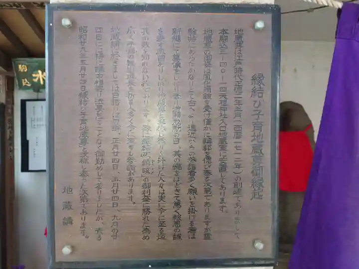 駒込天祖神社の歴史