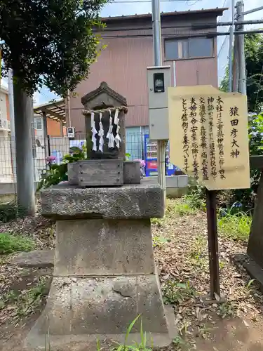 岡氷川神社の末社