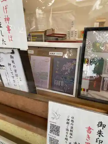 中目黒八幡神社(東京都)