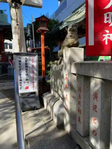 吉原神社(東京都)