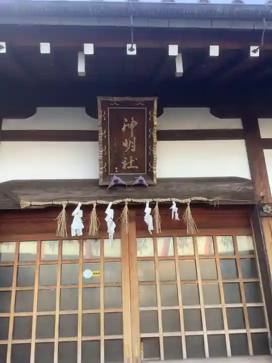 神明社(稲永)の本殿・本堂