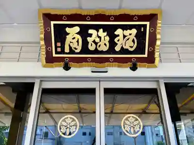 医王寺(静岡県)