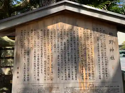 熊野神社(京都府)