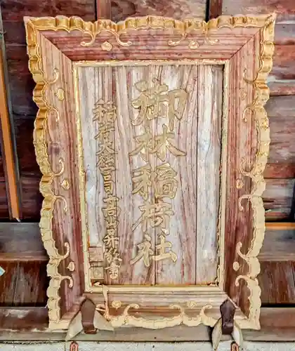 新潟大神宮(新潟県)