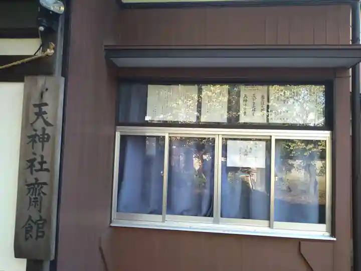 天神社のその他建物