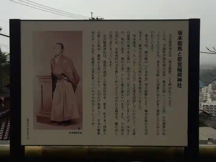 若宮稲荷神社(長崎県)