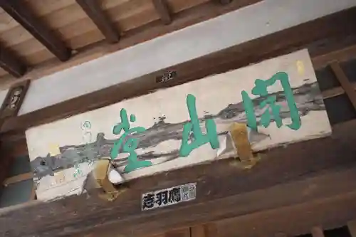 正龍寺のその他建物