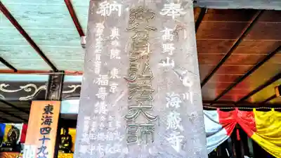 海蔵寺のその他建物