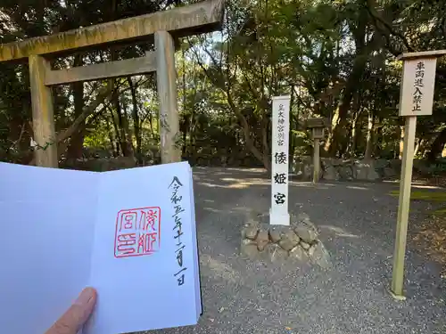 倭姫宮（皇大神宮別宮）(三重県)