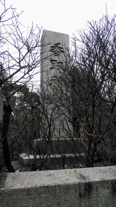 小村井 香取神社のその他建物