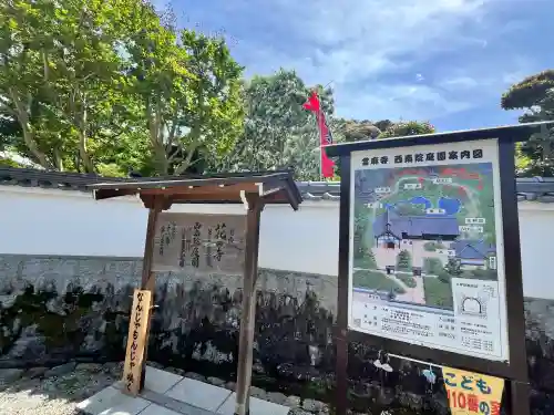 當麻寺西南院の{uncategorized: "未分類", other: "その他", undefined: "問題あり", building: "その他建物", grave: "お墓", sacred_gate: "鳥居", guardian: "狛犬", statue: "像", buddha: "仏像", history: "歴史", nature: "自然", garden: "庭園", animal: "動物", pagoda: "塔", temizu: "手水舎", mountain_gate: "山門・神門", sanctuary: "本殿・本堂", subordinate: "末社・摂社", art: "芸術", scenery: "景色", jizo: "地蔵", ema: "絵馬", goshuin: "御朱印", omikuji: "おみくじ", items: "授与品その他", amulet: "お守り", goshuincho: "御朱印帳", eats: "食事", festival: "お祭り", votive_dance: "神楽", shichigosan: "七五三参", wedding: "結婚式", experience: "体験その他", initially: "初詣", around: "周辺", anti_infection: "感染症対策"}