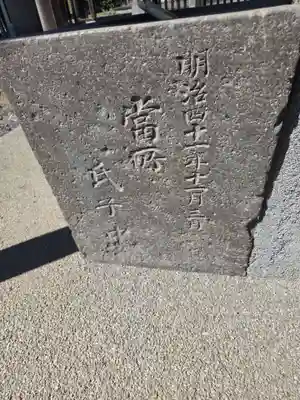 大我井神社(埼玉県)