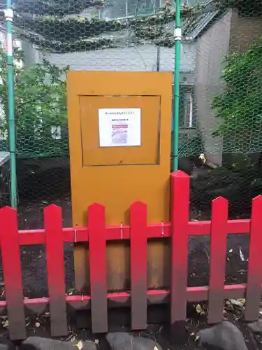 下谷神社の動物