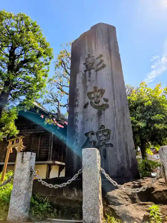 嶺白山神社(東京都)