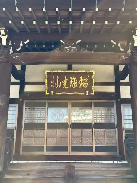 観蔵院(東京都)