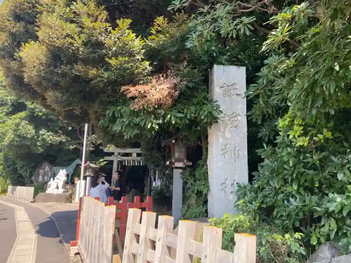 駒木諏訪神社(千葉県)