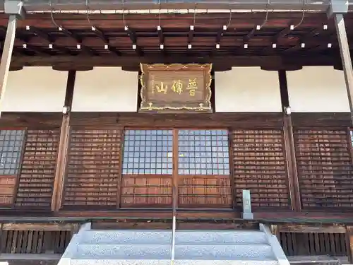 真禅寺(岐阜県)