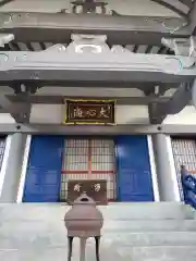 正見寺の本殿