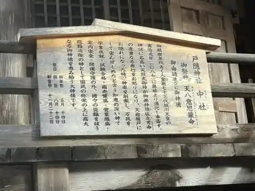 戸隠神社中社(長野県)